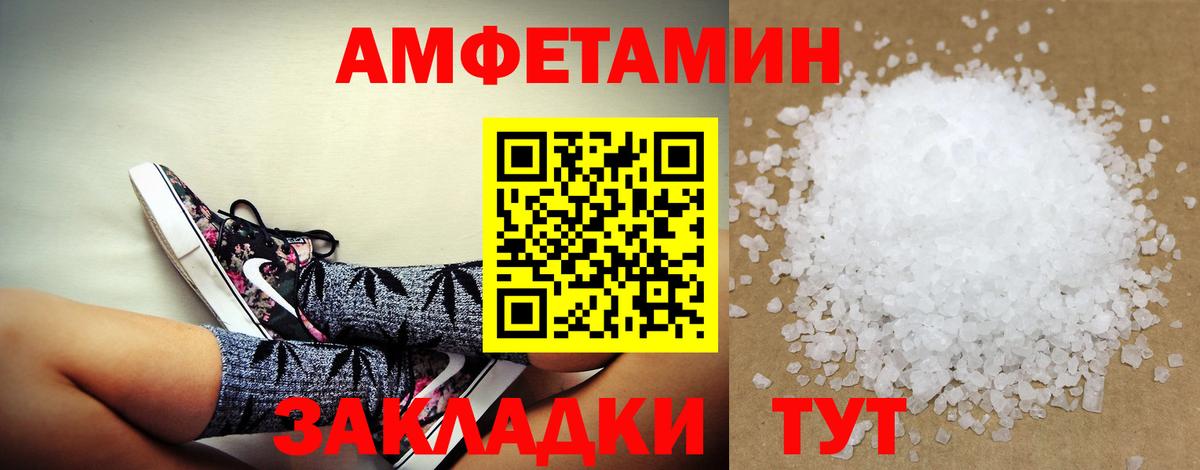 Amphetamine VHQ  Вход с VPN  АМФЕТАМИН  Коммунар 