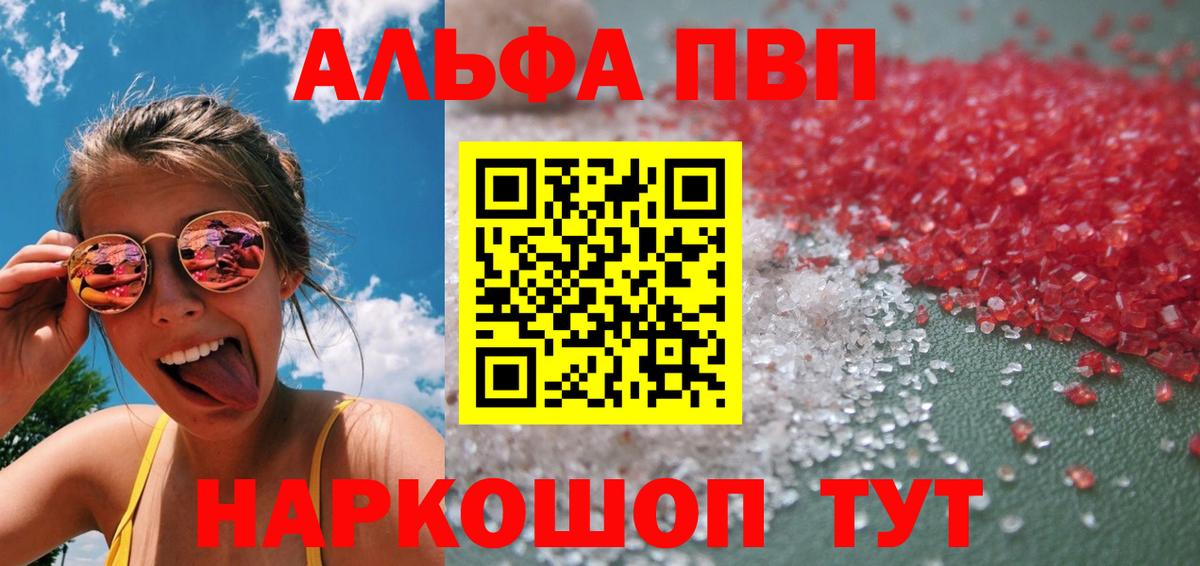 А ПВП Crystall  A PVP  наркота  Alpha-PVP крисы CK  Вход с VPN  Alpha PVP VHQ  Коммунар 