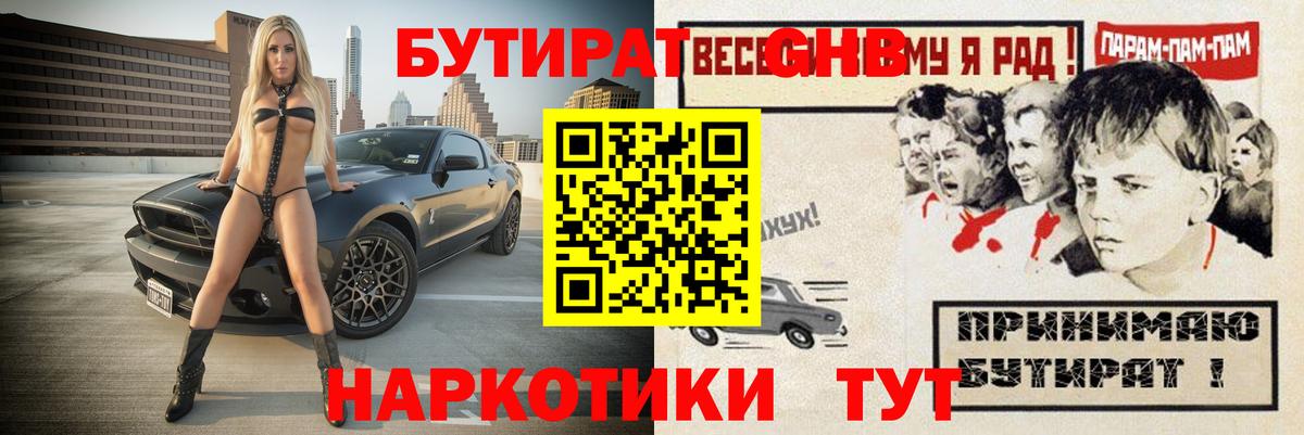 Бутират BDO 33% Коммунар