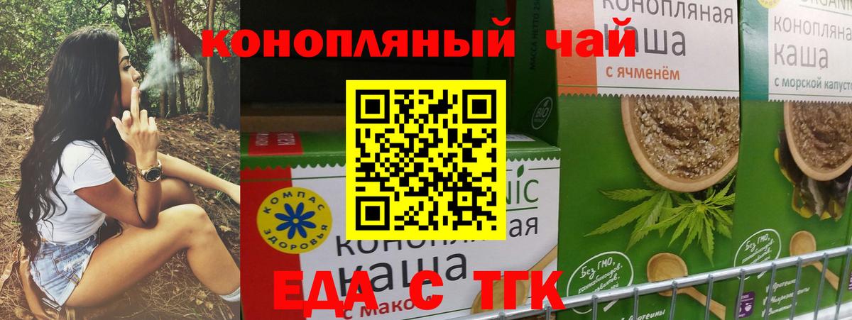 Коммунар  Еда ТГК конопля  Вход с VPN 