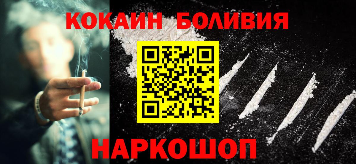 Кокаин Колумбийский  Вход с VPN  Cocaine Боливия  Коммунар 