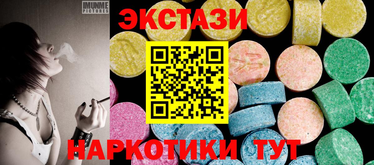 Ecstasy 250 мг  Ecstasy  Коммунар  ЭКСТАЗИ DUBAI  Вход с VPN 