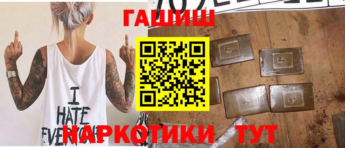 ГАШИШ Ice-O-Lator  Вход с VPN  Гашиш Изолятор  Коммунар 