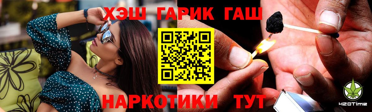 Гашиш гашик Коммунар