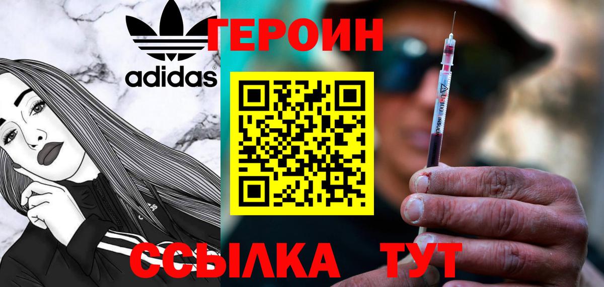 Коммунар  Героин  Вход с VPN  Героин афганец 