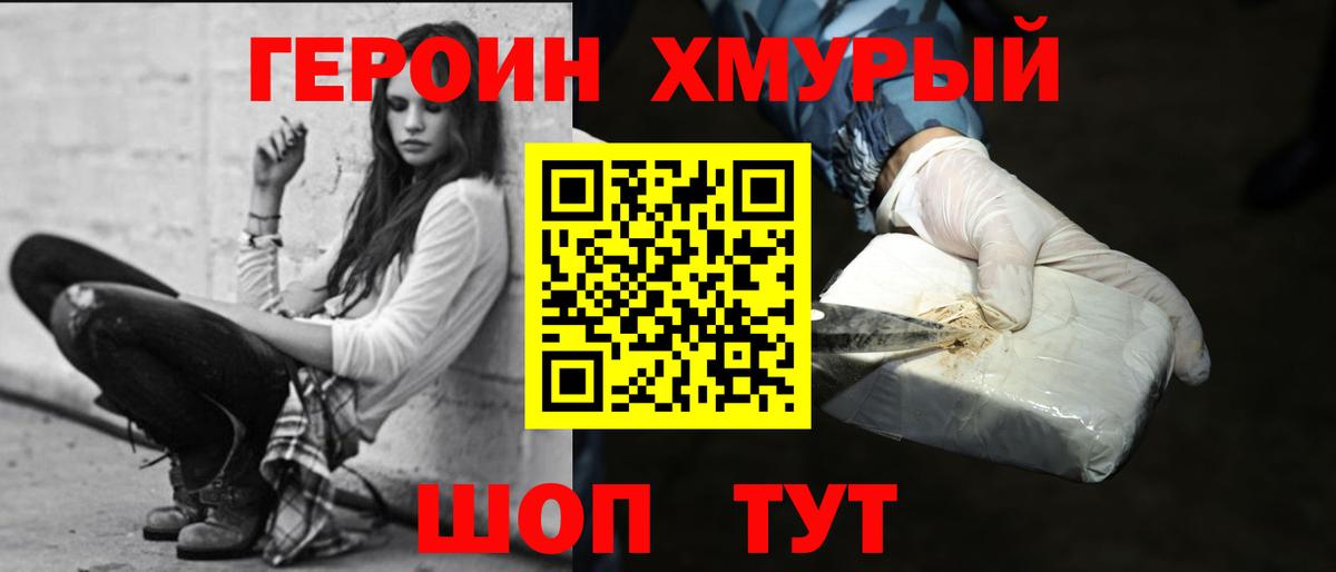 Героин герыч Коммунар