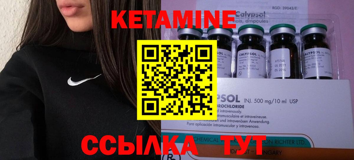 Кетамин VHQ  КЕТАМИН ketamine  Вход с VPN  Коммунар 