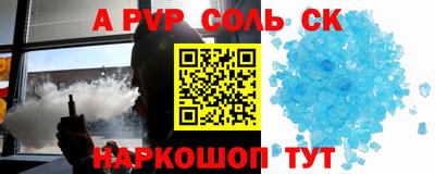 альфа пвп VHQ Кандалакша