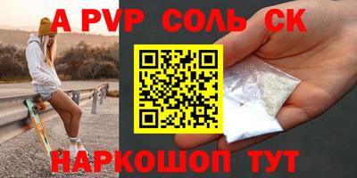 альфа пвп VHQ Канаш