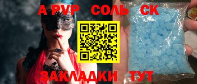 альфа пвп VHQ Канаш