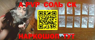 альфа пвп VHQ Канаш