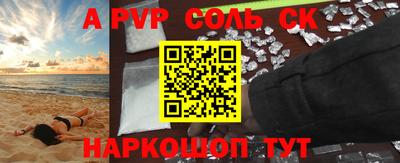 альфа пвп VHQ Канаш