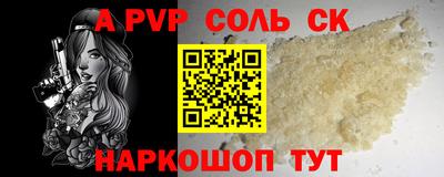 альфа пвп VHQ Канаш