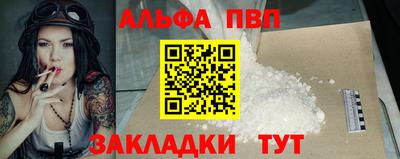 альфа пвп VHQ Канаш