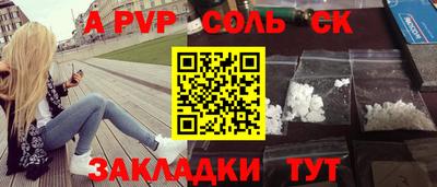 альфа пвп VHQ Кандалакша