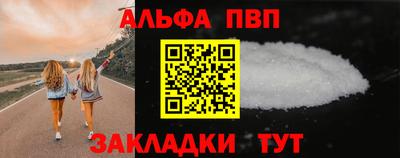 альфа пвп VHQ Кандалакша