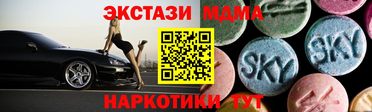 Коммунар  MDMA crystal  Вход с VPN  МДМА  MDMA кристаллы 