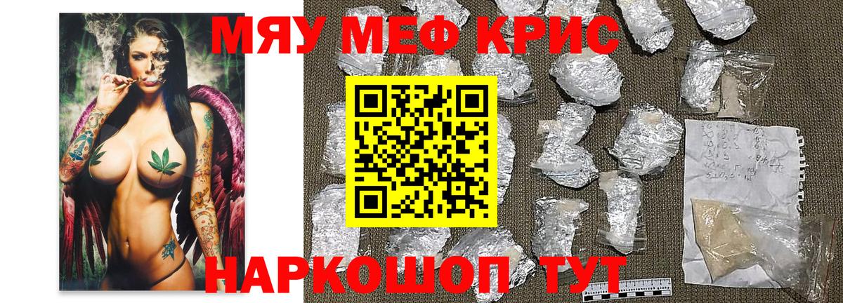 Мефедрон  Коммунар