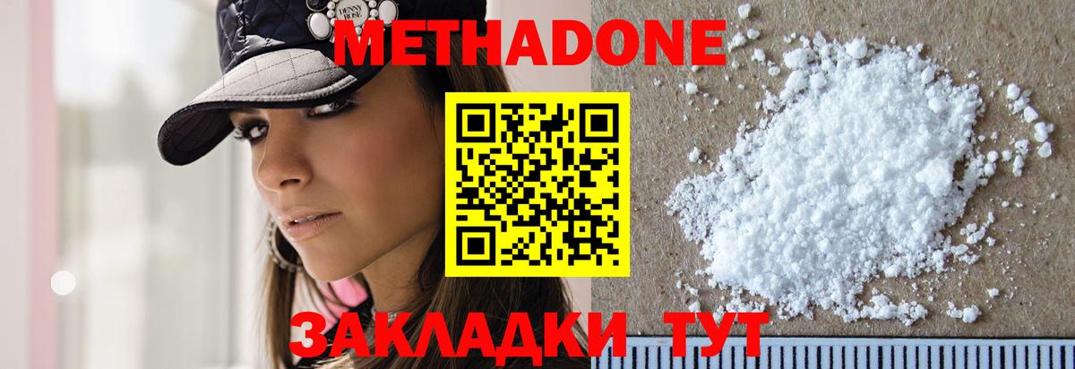 OMG ссылка  МЕТАДОН мёд  Метадон белоснежный  Вход с VPN  Коммунар 
