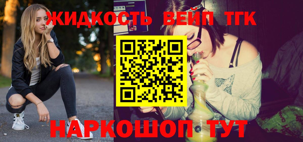 ТГК вейп Коммунар