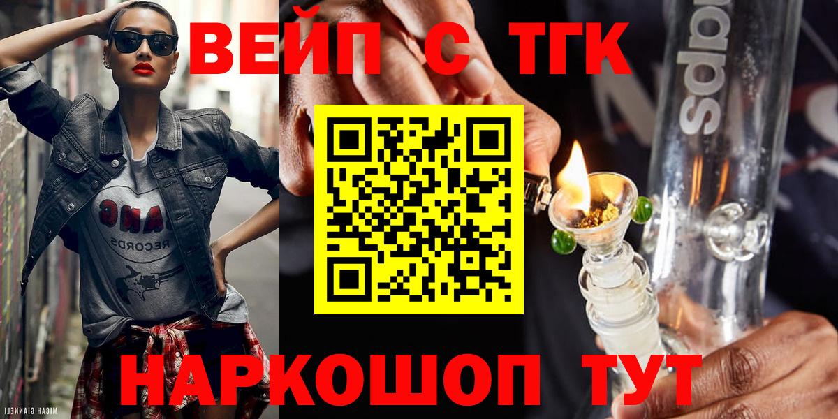 Дистиллят ТГК жижа  Вход с VPN  Дистиллят ТГК THC oil  Коммунар 
