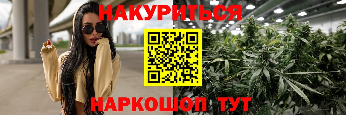 Марихуана SATIVA & INDICA  Марихуана Bruce Banner  Шишки марихуана Ganja  Коммунар  Вход с VPN 